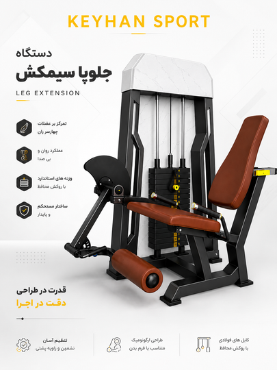 دستگاه جلوپا چیست؟ بررسی تخصصی، مزایا، نحوه استفاده و راهنمای خرید