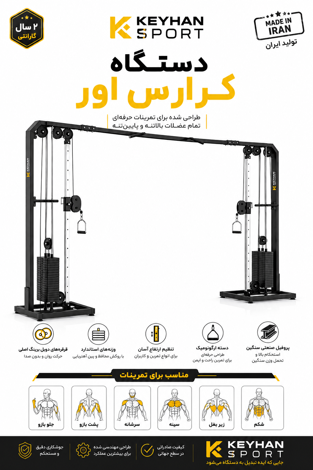 دستگاه بدنسازی کراس اور طرحK1