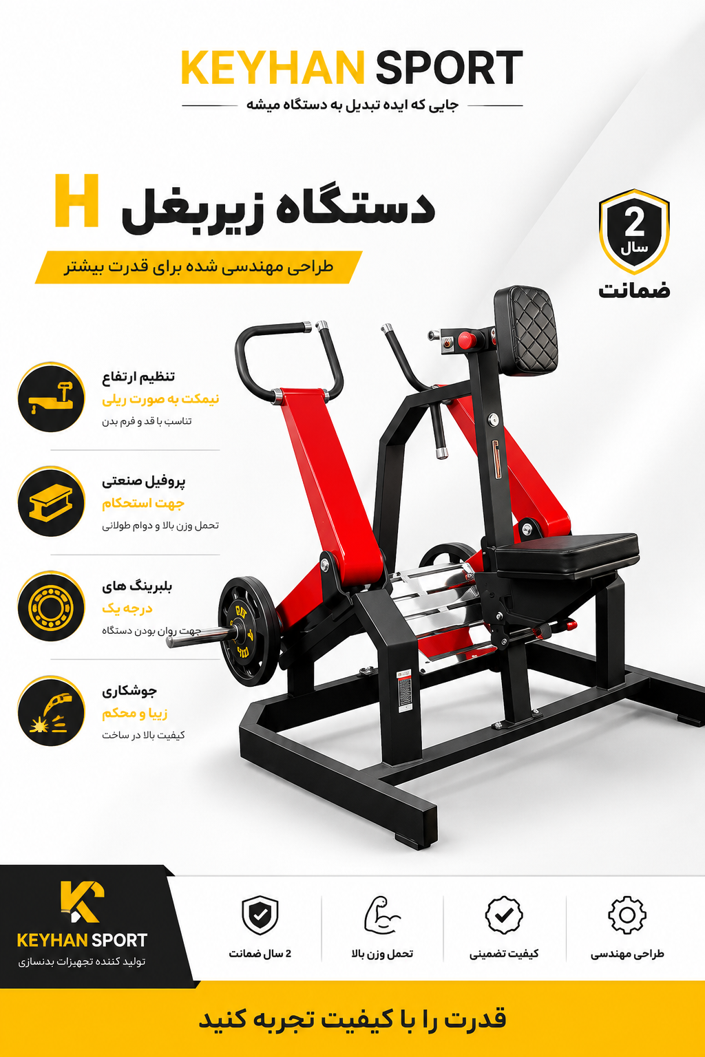 دستگاه بدنسازی زیر بغل اچ مدل K1 طرحDHZ