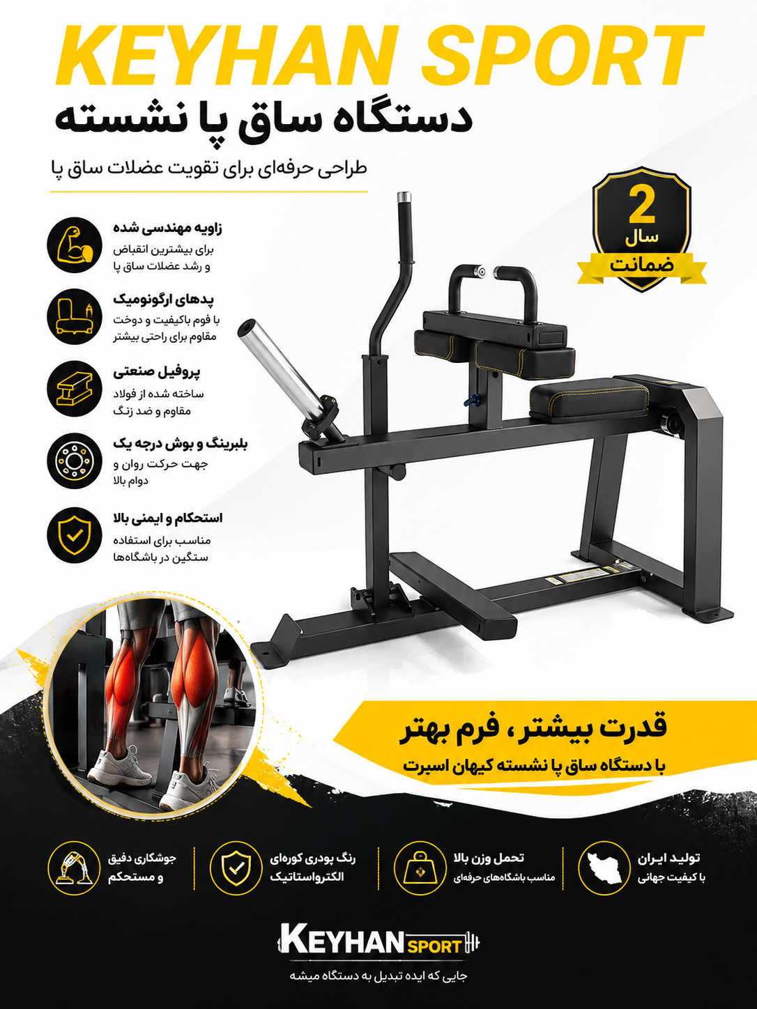 دستگاه بدنسازی ساق پا نشسته مدلK1طرحDHZ