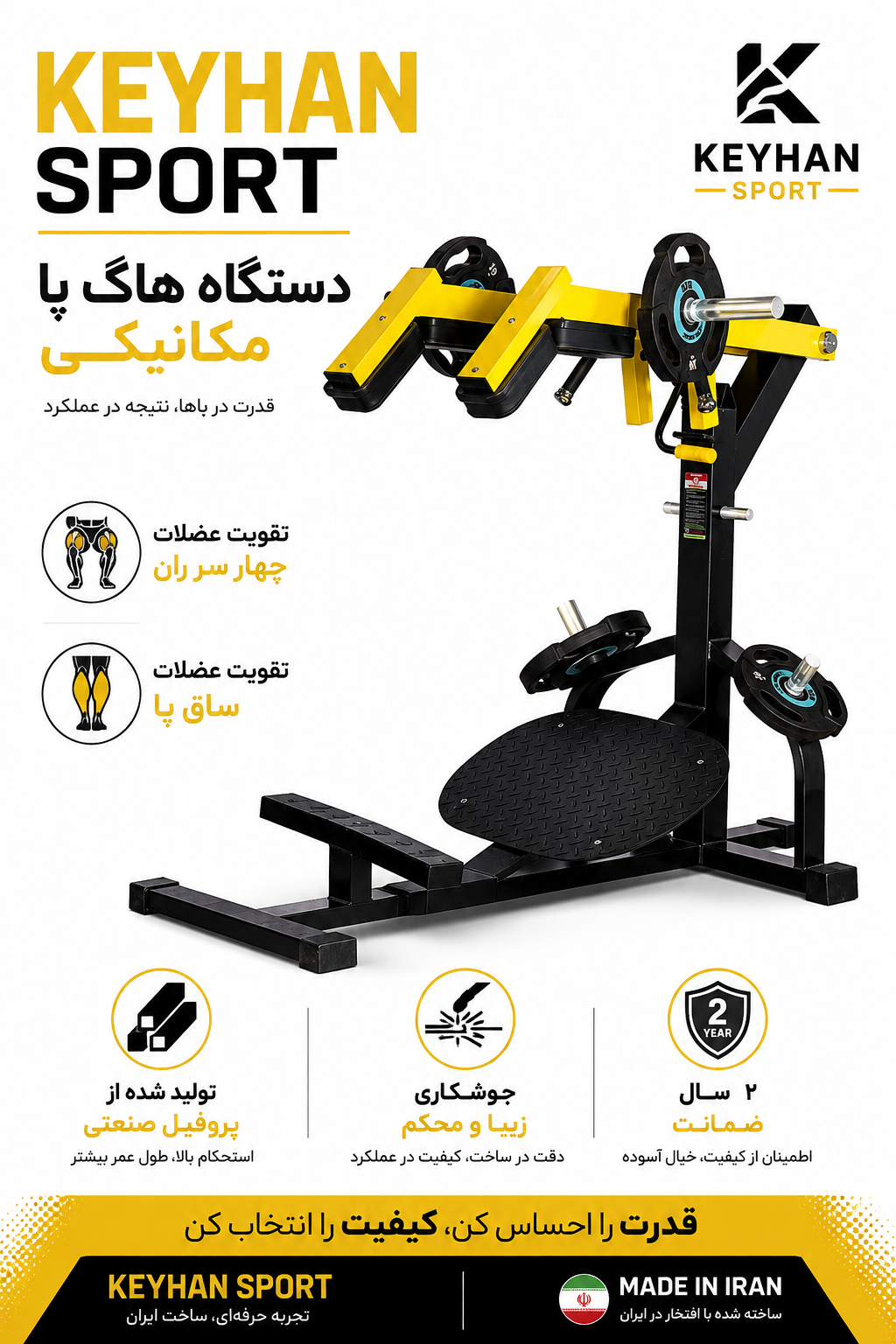 دستگاه بدنسازی هاگ سی سی مدلK1 طرحKEYHAN SPORT