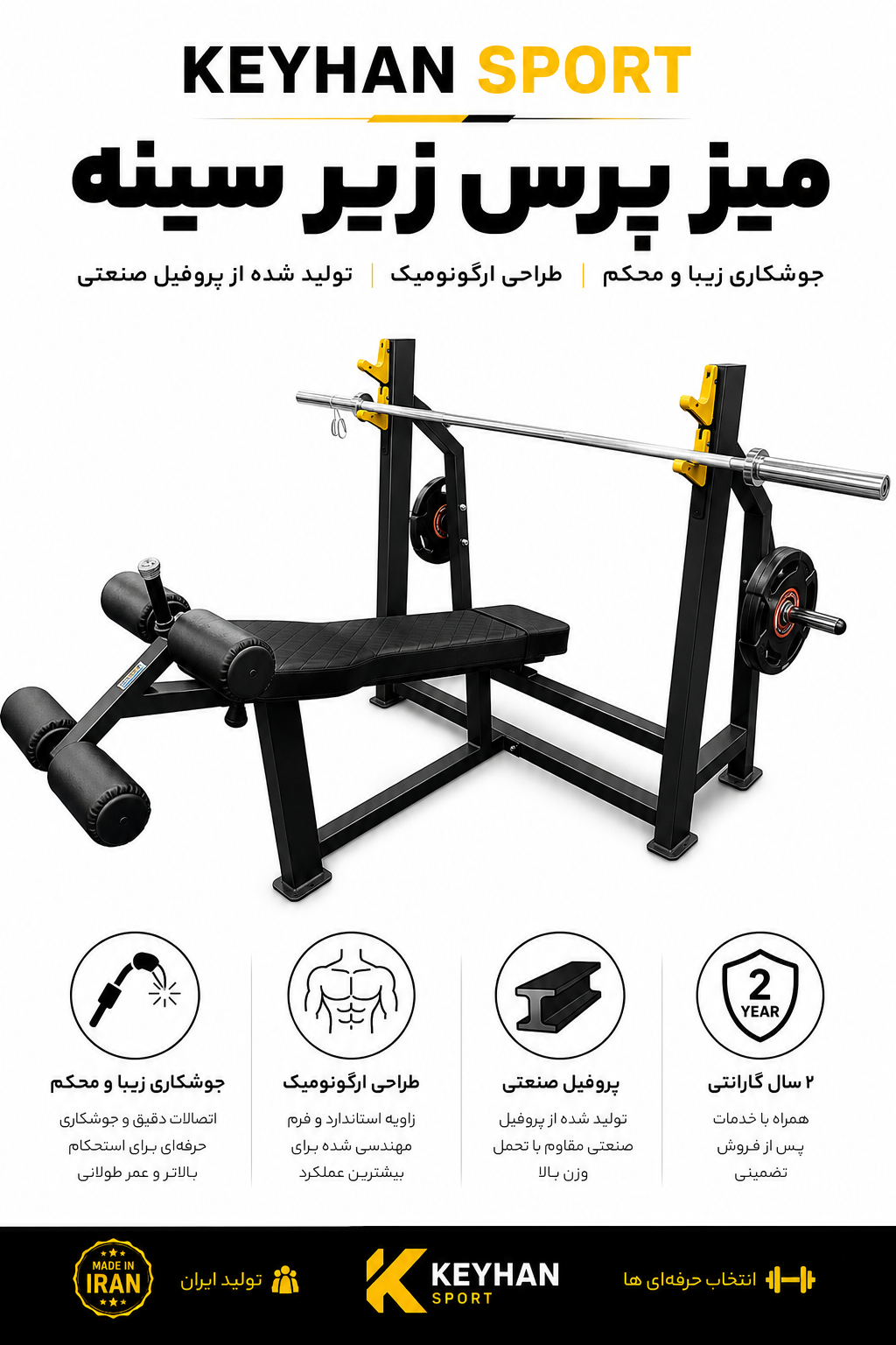 میز پرس زیر سینه بدنسازی،باشگاهی مدلK1 طرحDHZ