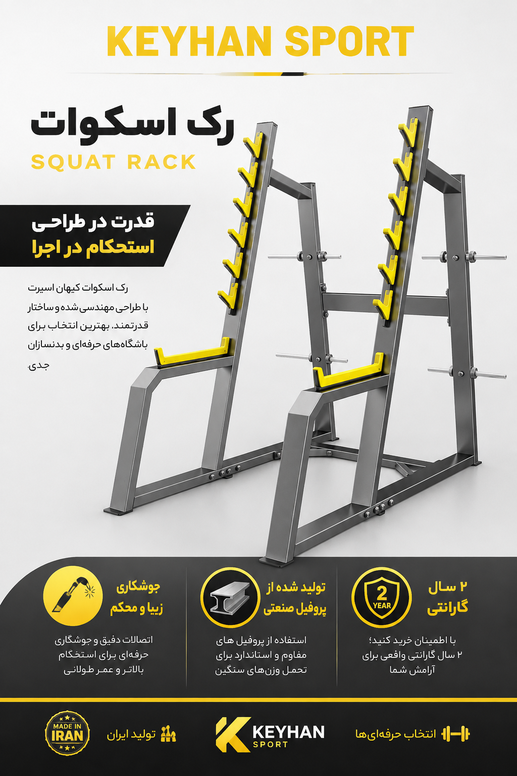 رک اسکات باشگاهی طرحDHZ