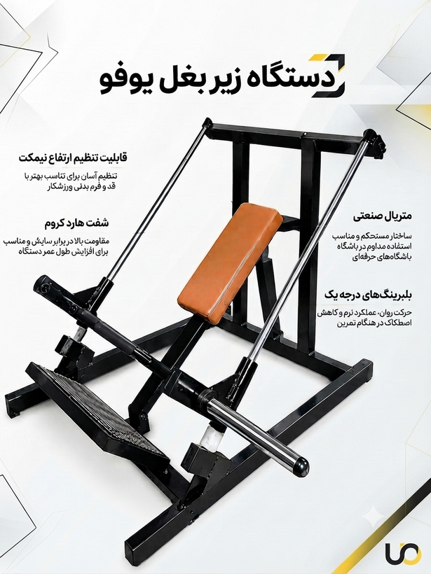 دستگاه بدنسازی زیر بغل یوفو(هالتر خم)مدلK1 طرحKEYHAN SPORT