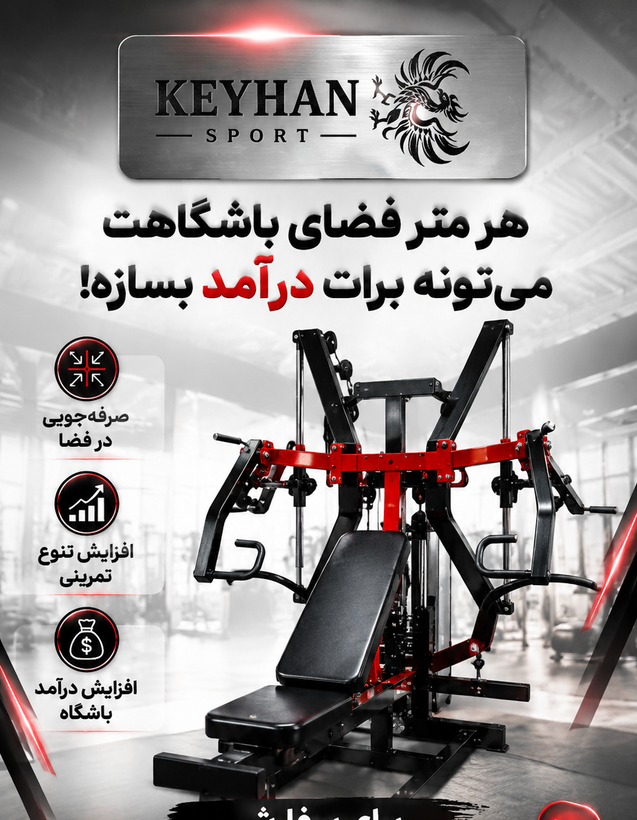 دستگاه بالاسینه